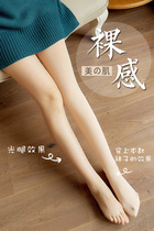  Light leg artifact female spring and autumn mid-thick stockings Autumn and winter nude sense thickened stepping foot flesh color supernatural bottoming pantyhose
