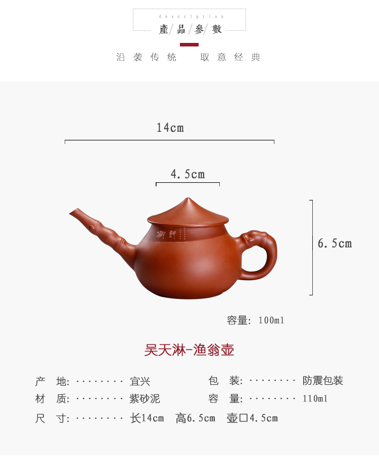 潮州手拉壶紫砂  品牌:御轩 是否手工:是 材质:紫泥 颜色分类:吴天淋