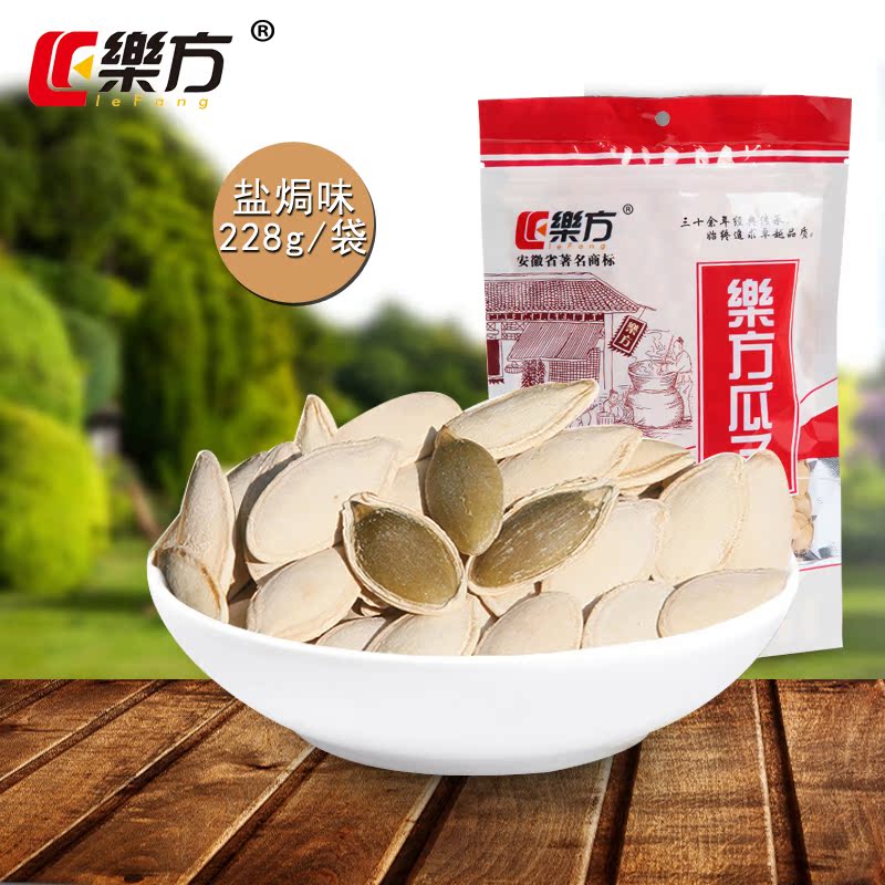 【乐方瓜子 盐h南瓜子228g】熟休闲零食坚果炒货新货咸香味产品展示图3