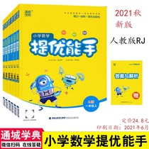 Computing Able Hands (Peoples Education Edition) Tongcheng School of Education 1 2 3 4 4 5 2021 2021-6 6 6 6 6 6 6 6 6 6 6 6 6 6 6 6 6 6 6 6 6 6 6 6 6 6 6 6