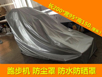 Customized custom treadmill dust cover sunscreen waterproof (non-folding) flat lending