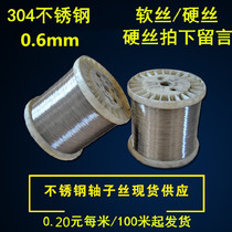 Factory direct 304 stainless steel hydrogen retreat single steel wire thin steel wire stainless steel wire soft wire 0 6mm