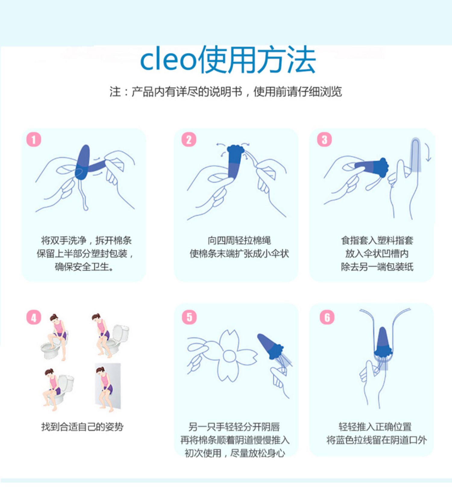 卫生棉条图片位置图片