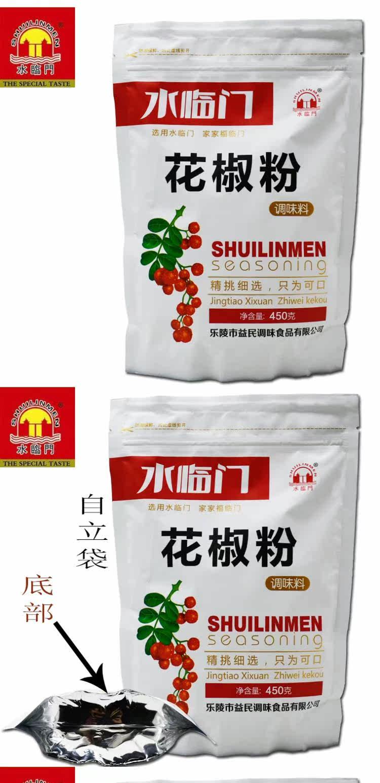 天猫花椒粉450克袋装大料炒菜调味品