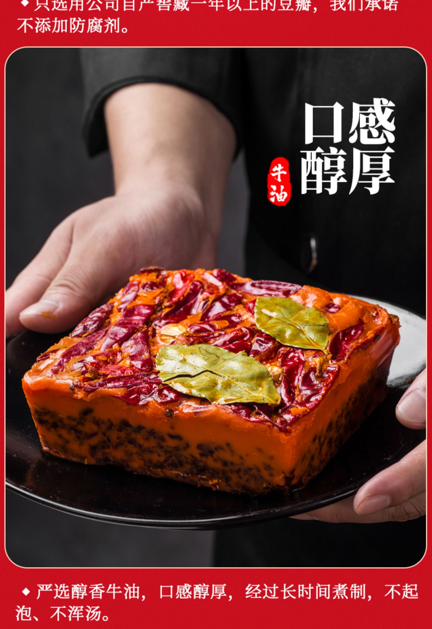 【名扬】正宗四川牛油火锅底料400g