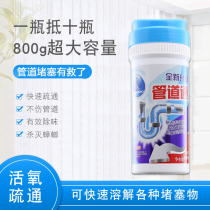 XIANGCAO Vanilla Qingma Vanilla Powerful Pipe dredging agent Toilet sewer floor drain cleaning powder