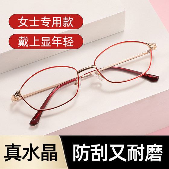 Genuine high-definition crystal reading glasses for women with radiation protection ultralight goggles fashion brand young reading glasses for women
Genuine high-definition crystal reading glasses for women with radiation protection ultralight goggles fashion brand young reading glasses for women