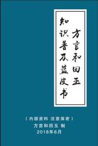 Dialect enterprise boutique Hetian jade full to send knowledge popularization blue book white jade jasper seed bracelet f