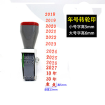Year number rotation 4-digit age date 10 years 30 years permanent seal File stamp date stamp