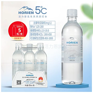 Horien活力恩苏打水500ML*5瓶[20元优惠券]-寻折猪