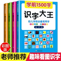 quan 4 ce figure literacy card 0-3-6 of pre-school children aged zao jiao shu kindergarten textbook class L year 2019 baby zao jiao shu read book 4-6 years old children zao jiao shu pre-school textbooks full