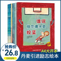 (Danish inspirational picture book) Big Han Xiong parent-child reading story books 3-6 years old kindergarten Enlightenment puzzle before going to bed Three or four year old baby books 0-1-2-4-5-6-7-8