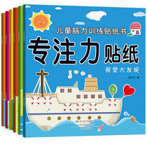 Focus training sticker book (set of 6 volumes)