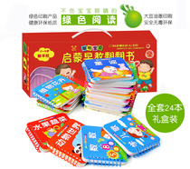 24 copies of gift box children look at pictures knowledge of things early education flip books baby books 01-2-3-6 years old no tear puzzle color literacy cards preschool books picture books enlightenment cognitive recognition literacy literacy