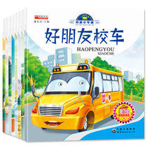 Childrens engineering car storybook All 8 books Im dolly meme-painted version Baby excavators amazing school bus 0-3-year-old kindergarten baby bedtime storybook 3-6 years old toddler plotbook children car plotbook less children