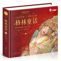 (Hardcover hard case) green fairy tale color picture phonetic version of childrens extracurricular reading story books complete collection of primary school students first grade second grade three grade four grade 3-6-7-8-10-12 years old genuine