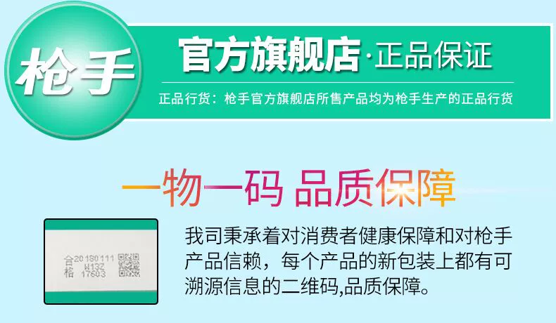 枪手灭蟑螂药蚊香药全窝端蟑螂蚊香2盘蟑香熏驱杀蟑螂盘香蟑香药商品详情图