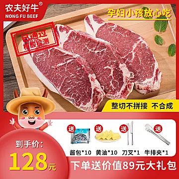 农夫好牛原肉整切牛排黑椒西冷牛扒10片装[60元优惠券]-寻折猪