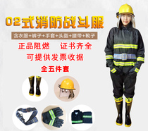 Fire suit 02 fire fighting suit flame retardant suit heat insulation suit fire protection suit full set of miniature fire station
