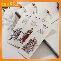Three Kingdoms Characters Water Margin Students use gifts to go abroad hardcover gift boxes Classical Chinese style creative masterpiece