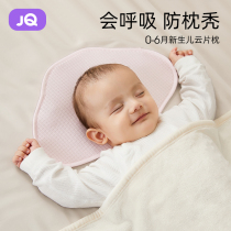 Jingyun Clippery Pillow Baby Pillow Newborn Baby 0 to 6 Month Breath Stereotype Pillow Escape Head Summer Revenge