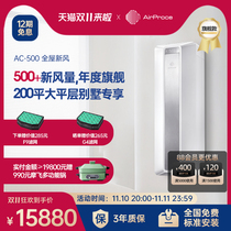 AirProce Aporce Whole House Fresh Air System AC-500 Formaldehyde Fresh Air Ventilator Home Purifier