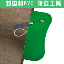 Edge banding edge trimming knife Professional manual veneer edge trimming knife PVC edge trimming knife Woodworking edge banding edge trimming tool