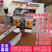 Plate side hole punch CNC cutting machine Wood tenon woodworking punch Three-in-one pneumatic side hole machine Horizontal drilling