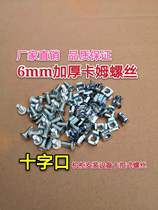 Cabinet screw nut network Cabinet special screw snap-on cross nut cabinet accessories Hubei Wuhan