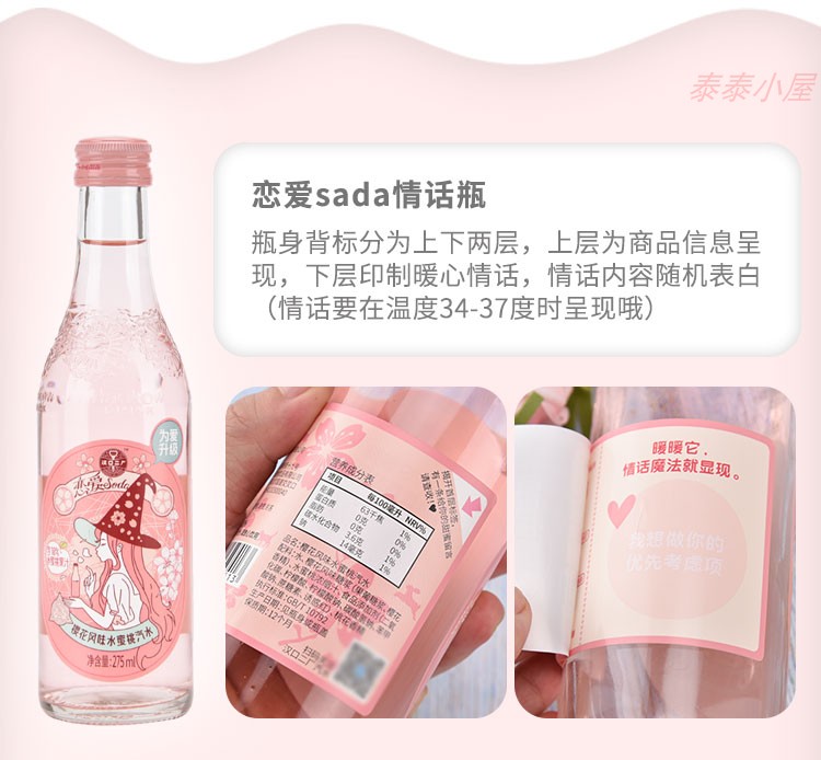 【汉口二厂】多种口味网红汽水6瓶*275ml