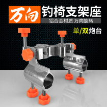 Universal Fishing Chair Double Gun Bench Bracket Multifunction Fishing Stool Accessories Aluminum Alloy Buckle with double gunner stand holder