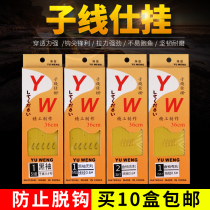 Tie the finished sub line pair hook Gold sleeve Black sleeve line Double hook Izu Iseni barbed line set Fishing line set