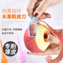 Fruit peeler ring paring knife kiwi fruit rotary planing fruit knife Home portable Apple Peel artifact