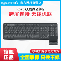 Logitech K375S Bluetooth Keyboard Wireless Keyboard Mouse Set Computer Keypad Mouse Mobile Phone Air Tablet iPad Keyboard