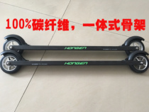 He adult carbon fiber cross-country skiing summer training special roller coaster