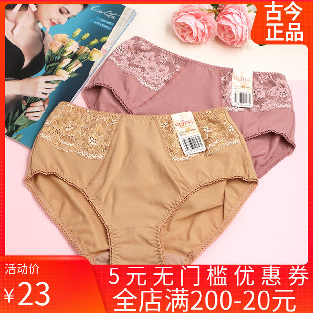 Gujin underwear counter genuine women's high waist briefs cotton large size cotton shorts 18813 Gujin underwear counter genuine women's high waist briefs cotton large size cotton shorts 18813