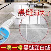 Tile gap cleaner washing tile wall multifunctional cleaning artifact bathroom bathroom strong decontamination household