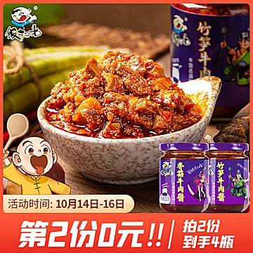 可签到！【饭扫光】牛肉酱200g*4[3元优惠券]-寻折猪