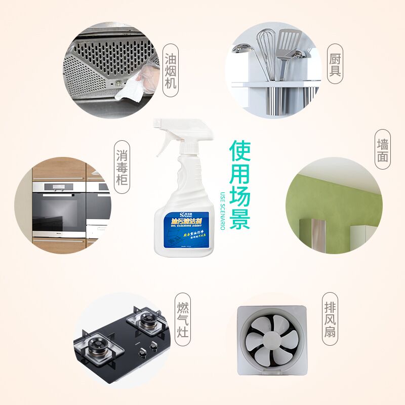 shengjiekang oil stain cleaner range hood oil stain net to oil stain artifact kitchen universal cleaning oil stain killer
