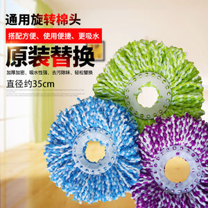圣洁康旋转拖把头 圆形加厚通用不掉毛替换拖布头 替换棉头