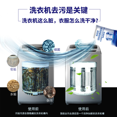 圣洁康洗衣机槽清洗剂清洁剂滚筒全自动波轮内