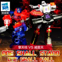 Special price-The Genuine Child Treasure of Transformers Platinum version of the Giant Sky Post to the Warwick Earthquake Nate gift limit