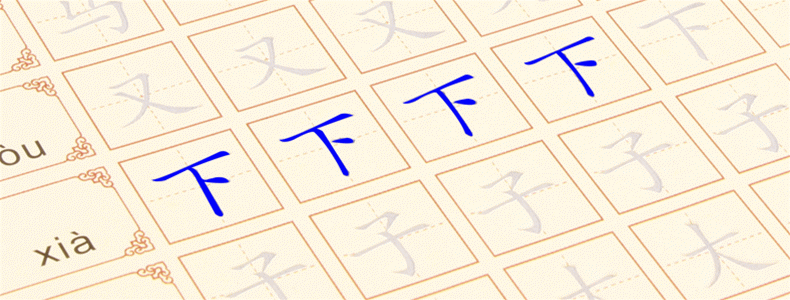 永祥兴儿童学生楷书凹槽练字帖成人初学者魔幻硬笔练字板基础笔画