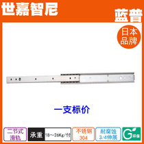 LAMP Lanpu stainless steel two-section slide rails 4 3 stretch regardless of left and right drawer slide SNS27S