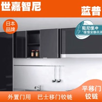 Japanese LAMP Lanpu sliding door hinge external cabinet door with bus sliding door accessories closing with damping buffer