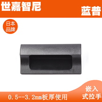 LAMP LAMP hardware industrial equipment embedded handle sheet 0 5 -- 3 2mm with concealed handle HH-JS
