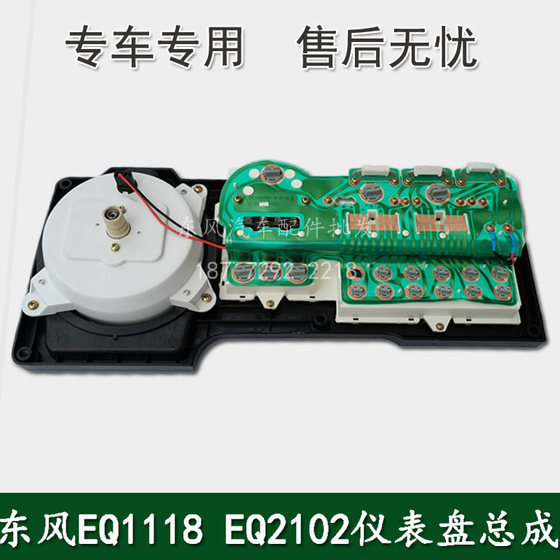 Dongfeng eq1118ga/eq5118 Cummins 군용 차량용 택시 계측기 계약 대시 보드 3801N05-010 Dongfeng eq1118ga/eq5118 Cummins 군용 차량용 택시 계측기 계약 대시 보드 3801N05-010