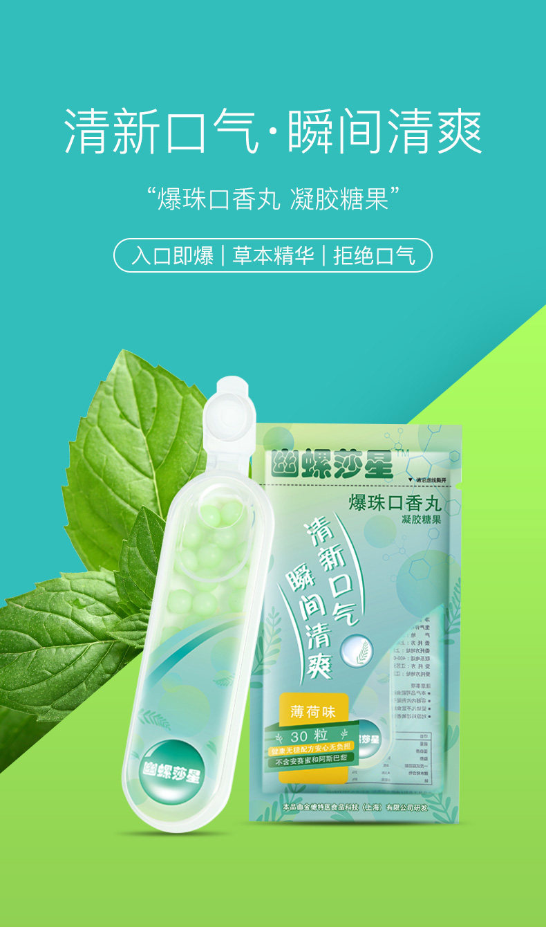 幽螺莎星爆珠口香丸口气清新无蔗清口接吻糖薄荷随身便携hp口香糖