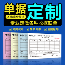 Documents customized sales sales list delivery order three-way order order out of the warehouse two-way receipt joint single custom property