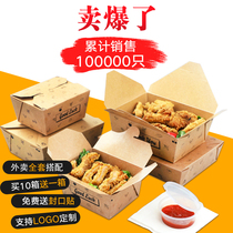 Kraft paper packing box takeaway lunch box fried chicken lunch box waterproof and oil proof lunch box disposable paper lunch box